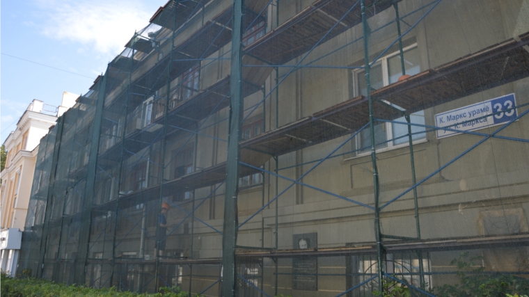 По программе капитального ремонта в Чебоксарах обновляются фасады жилых домов – объектов культурного наследия
